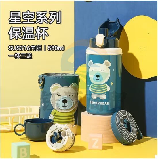 杯具熊（BEDDYBEAR） 儿童保温杯大容量男女宝宝316不锈钢吸管水杯一杯三盖直饮便携 星空小熊