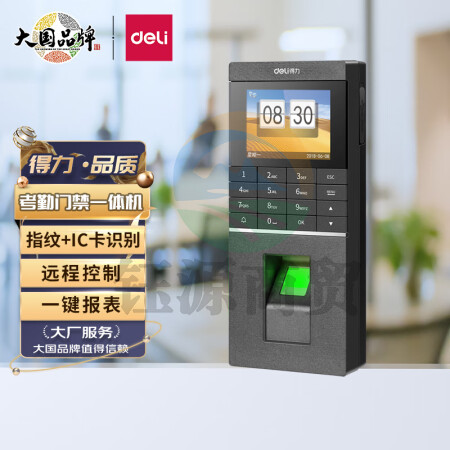 得力(deli)指纹考勤门禁一体机 支持IC卡 门禁机打卡机13752IC 