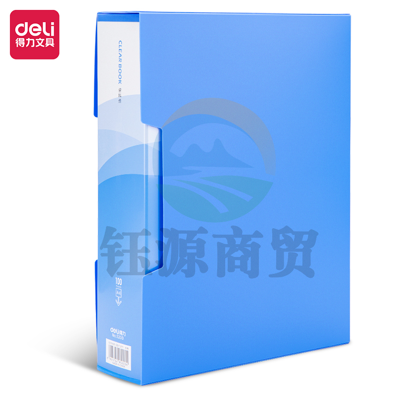 得力5200_100页资料册(蓝)(本)