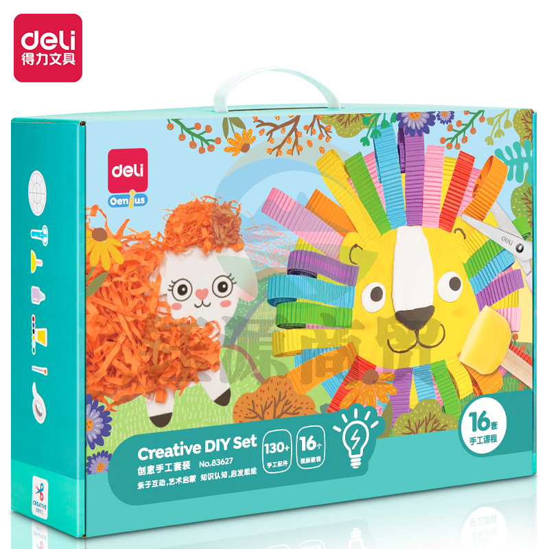得力83627_创意手工美劳材料包套装（16课程）(混)(盒)