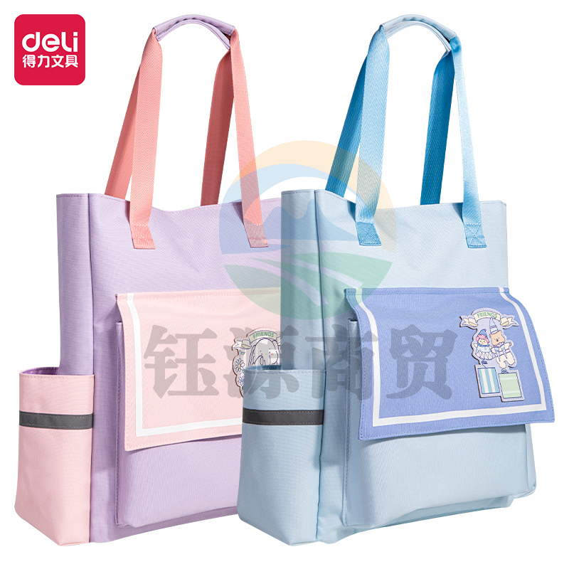 得力 (deli) 帕帕乐园 学生补习带 多功能手提购物袋 拎书袋 儿童课外美术书包 73158 颜色随机