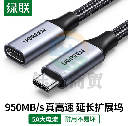 绿联80810 Type-C延长线公对母口usb3.1gen2数据线扩展坞转接加长适用任天堂switch苹果电脑PD100W充电ns底座0.5米