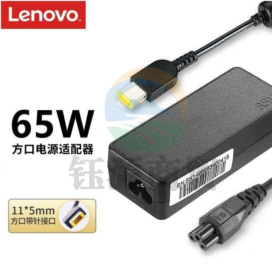 联想(Lenovo)电源适配器 笔记本充电器20V3.25A 65W方口(NPX)