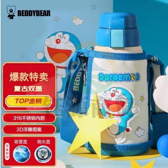 杯具熊（BEDDYBEAR）儿童保温杯带吸管316不锈钢双盖两用大容量儿童水杯壶600ml叮当猫