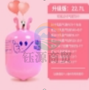 氮气 22.7L普通版+送气嘴