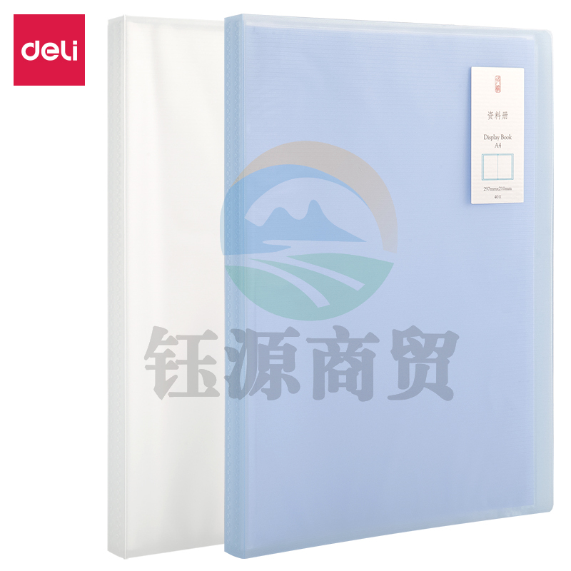 得力 5164 资料册 40页(混)