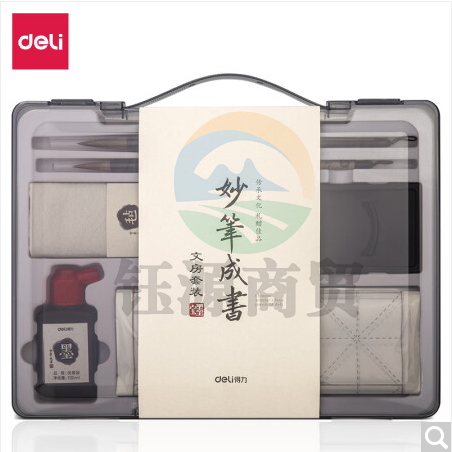 得力74303文房四宝套装(灰色)(套)