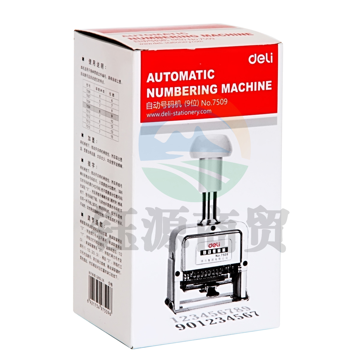 得力 7509 九位自动号码机(白)(台)