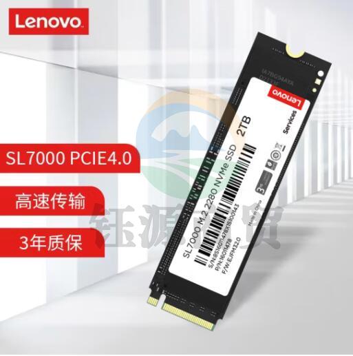 联想（Lenovo) 2TB SSD固态硬盘m.2接口(NVMe协议)pcie4.0 SL7000系列 读速高达5000MB/s