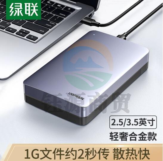 绿联70501 Type-C移动硬盘盒2.5/3.5英寸 SATA串口台式笔记本电脑usb3.1外置机械固态ssd盒子