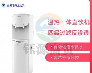 沁园 商用办公家用客厅立式温热双出水一体化直饮机QZ-RW4-101(VIP)