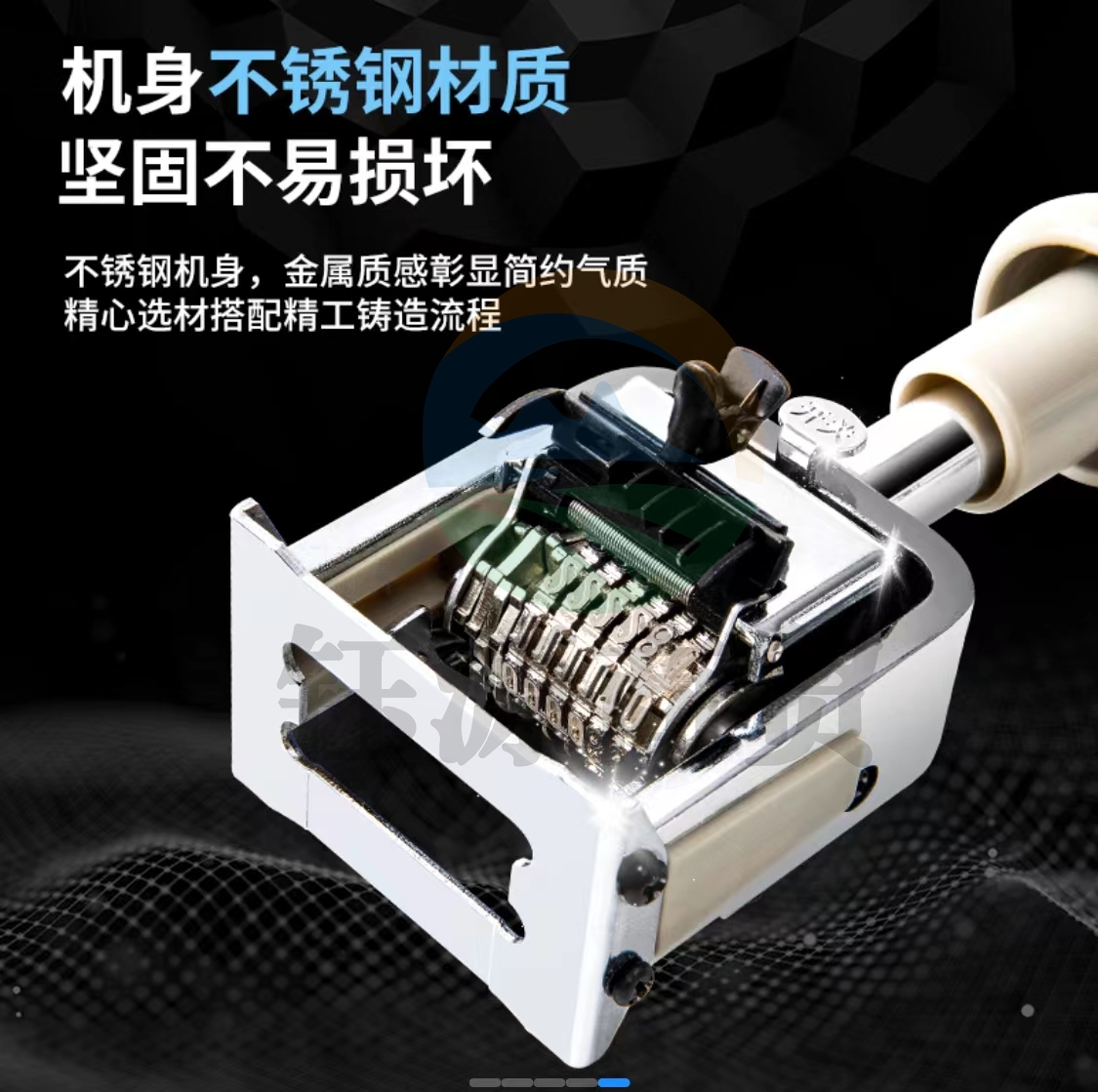 得力7506六位自动号码机(白)(台)GDSM