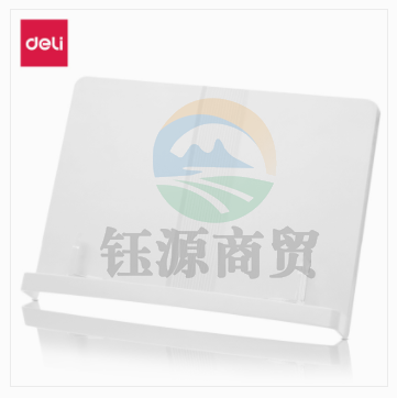 得力PK110多功能书立(白)（蓝）(套)