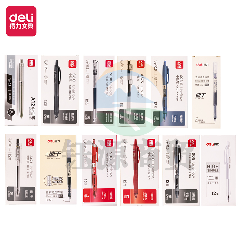 得力B4-B简约款加油包(黑)(1套/箱)