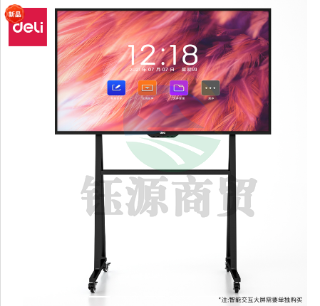 得力14837智能交互平板移动支架