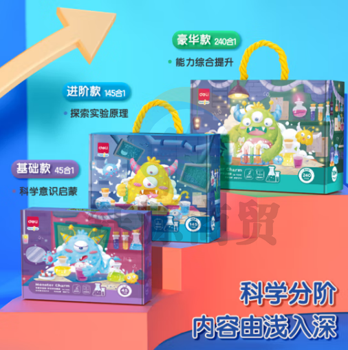 得力74390怪兽实验室-科学实验套装-入门款(混)(盒)