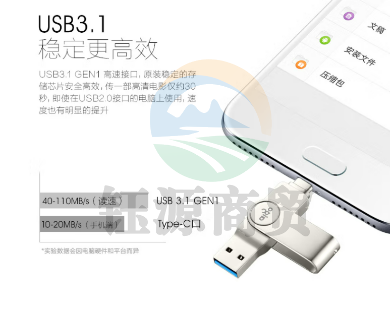 爱国者 128GB Type-C 银色U356 双接口手机电脑用