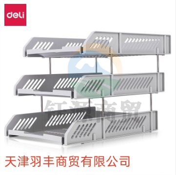 得力9209三层文件座(浅灰)(只)