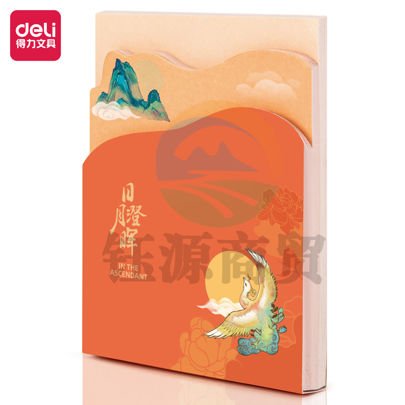 得力21753 颐和园便签本(混)(袋)