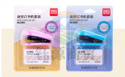 得力0253订书机10#(卡式)(混)(台)