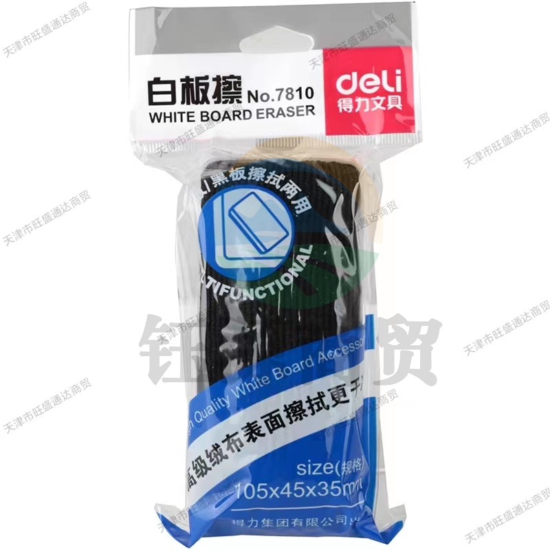 得力 7810白板擦110*48*40(灰)(只).