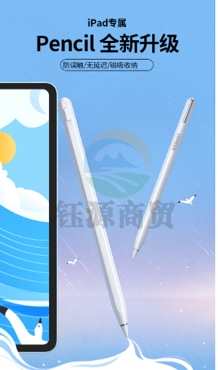 绿联 ipad电容笔手写触控笔Apple Pencil苹果一代二代平替磁吸触屏笔通用平板iPad9/10/2022pro/2021/air5/4
