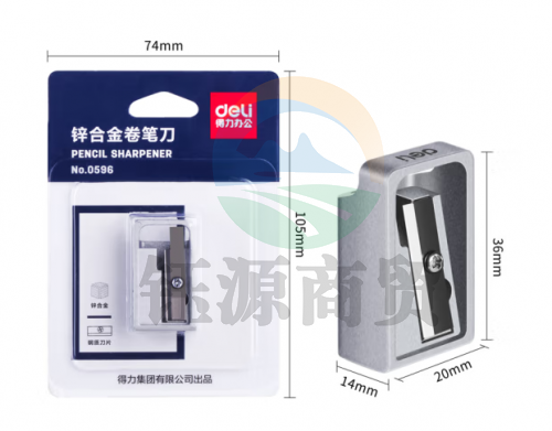 得力0596卷笔刀(银色)(只)