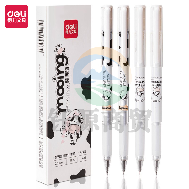 得力A581 学生中性笔0.5mm加强型针管(黑)(4支/盒)