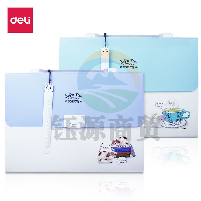 得力72470风琴包(蓝)