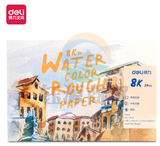 得力73916_8K水彩本(白色)(本),