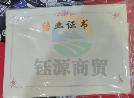 结业证书内芯 12K  1张价