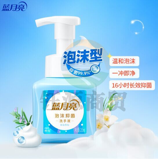 蓝月亮泡沫抑菌洗手液（琥珀雪松）255ml 长效抑菌99.9% 松木香调清新 绵密泡沫 儿童可用