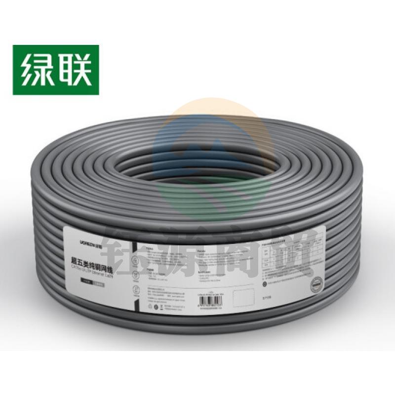 绿联 超五类网线【工程版0.5mm纯铜线芯】CAT5e类8芯双绞箱线 家装网络布线监控专用百兆网线 非屏蔽网线100米