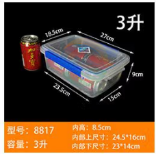 保鲜盒商用食品级塑长方形带盖大容量  双扣透明2号【27*18*9】3L