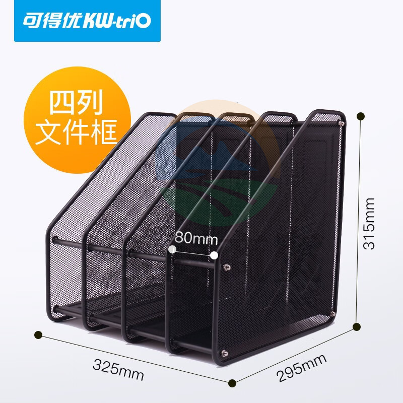 可得优（KW-triO）桌面收纳 金属铁网四联文件座文件栏文件框 4列ZH-04
