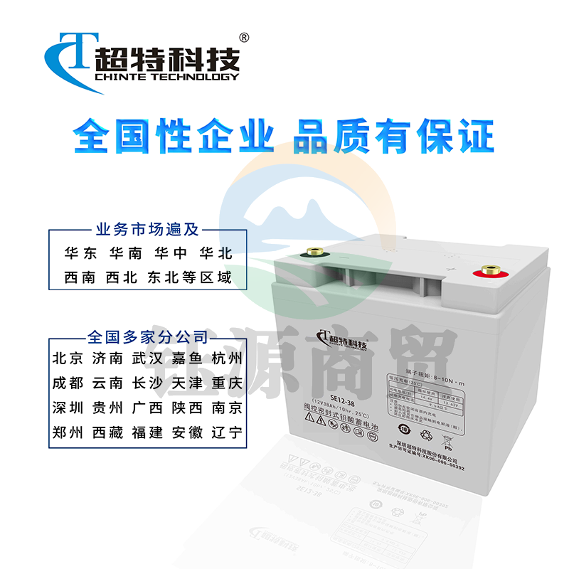超特科技铅酸蓄电池SE12-38