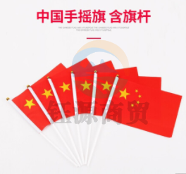 手摇旗 八号旗帜带杆