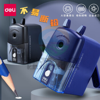 得力(deli)铅笔刀削笔器 0635