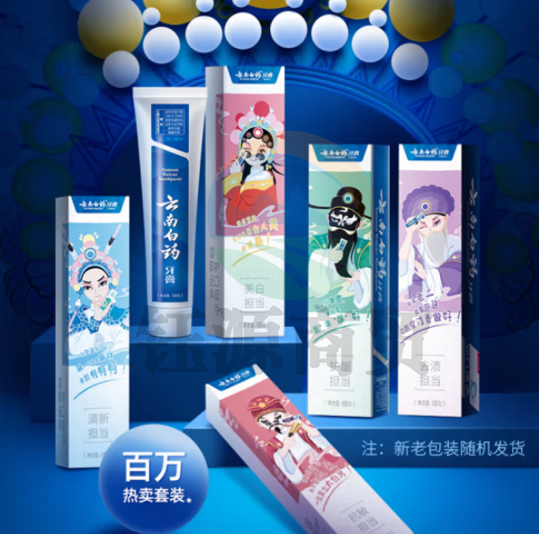 超白多效护理国粹定制牙膏 清新口气 健齿护龈 5支/套装