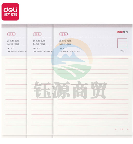 得力3427单线信稿纸-70g-266*190mm(本)