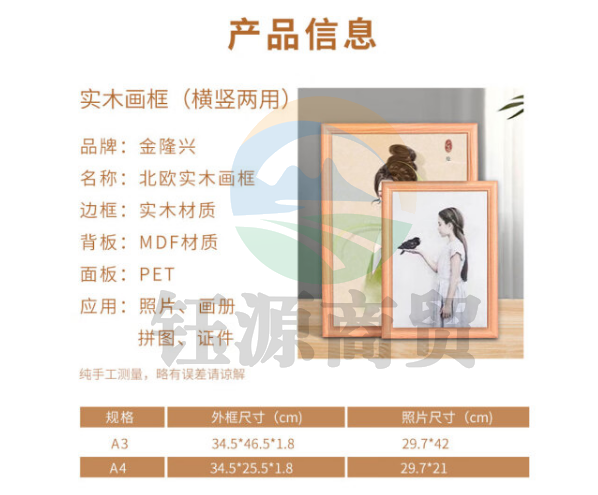 金隆兴sm-a4 实木相框 摆台挂墙A4画框 装裱书画装饰营业执照正本框证书框 原木色