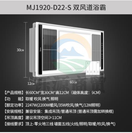 美的 Midea 浴霸风暖浴室卫生间暖风机照明换气吹风一体取暖器超薄浴霸灯 MJ1920-D22-S