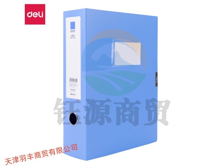 得力5624ES_75mm档案盒(蓝)(个)