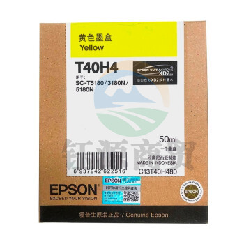 爱普生（EPSON）C13T40H480 黄色墨水 (适用于SC-T3180N/3180M/5180/5180N机型）约50ml/4000页
