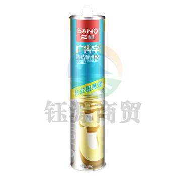 三和(SANVO)MS325-48-300 免钉胶 环保无异味比钉牢 金属木头镜子强力胶水300ml