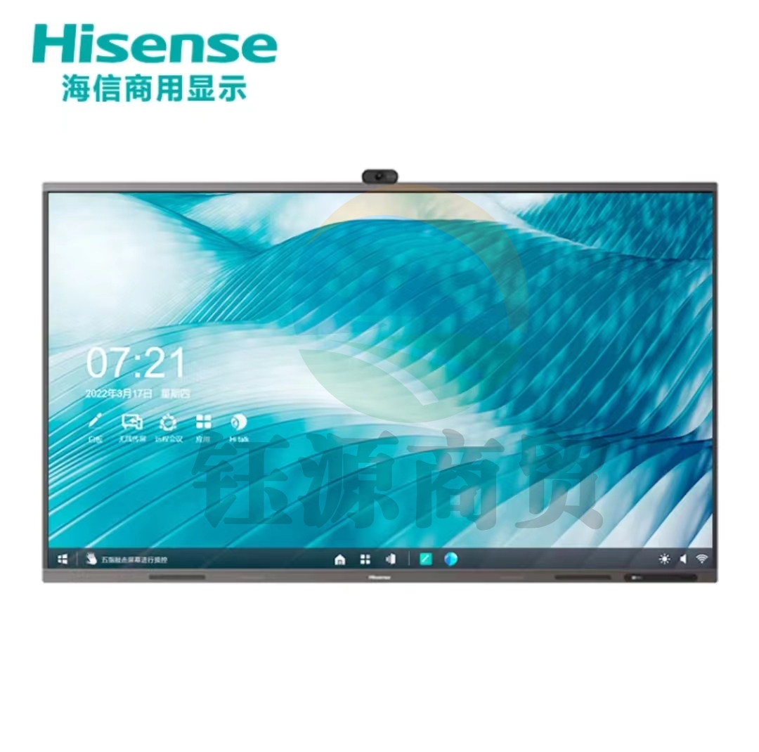 海信/Hisense 全新升级 65英寸 会议触控平板电视 触摸电视 商用会议屏 触屏电子白板全场景智慧屏65MR6C