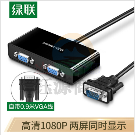 绿联（UGREEN） 40254 VGA分配器 分屏器 高清视频转换器一进二出同屏器
