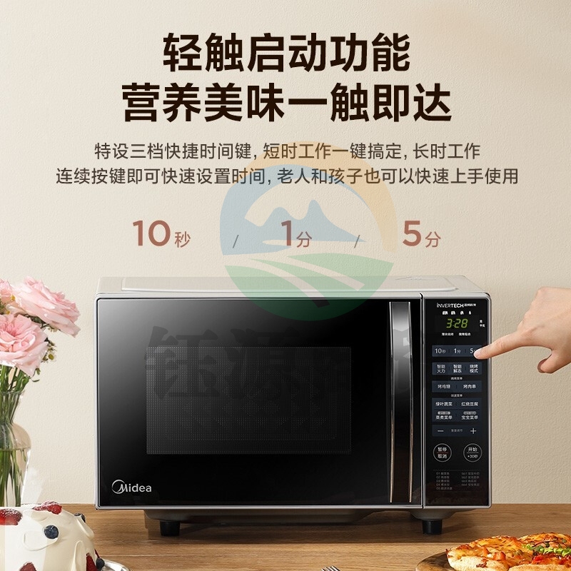 美的(Midea) PC20W3  微波炉  家用变频微烤一体机  平板光波速热  智能微烤温度感应【线下同款新品】【20升】