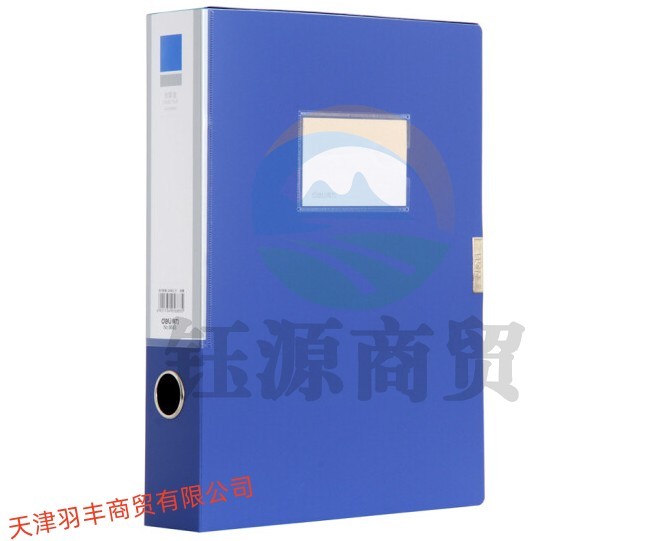 得力5683档案盒(蓝)(只)