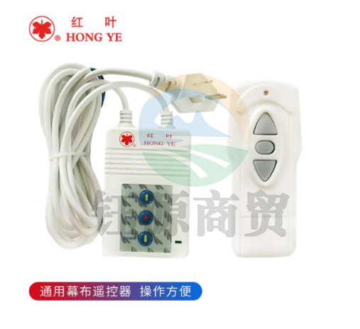 红叶(HONG YE ) 电动幕布无线遥控器 通用遥控器
